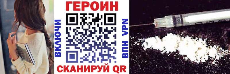 ГЕРОИН Heroin  купить  цена  Хилок 