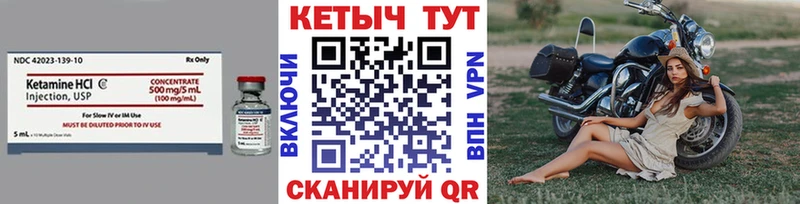 дарнет шоп Хилок КЕТАМИН VHQ